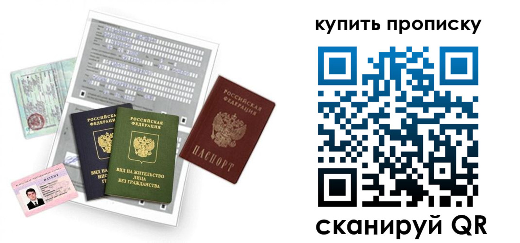 прописка гарантия в Кисловодске