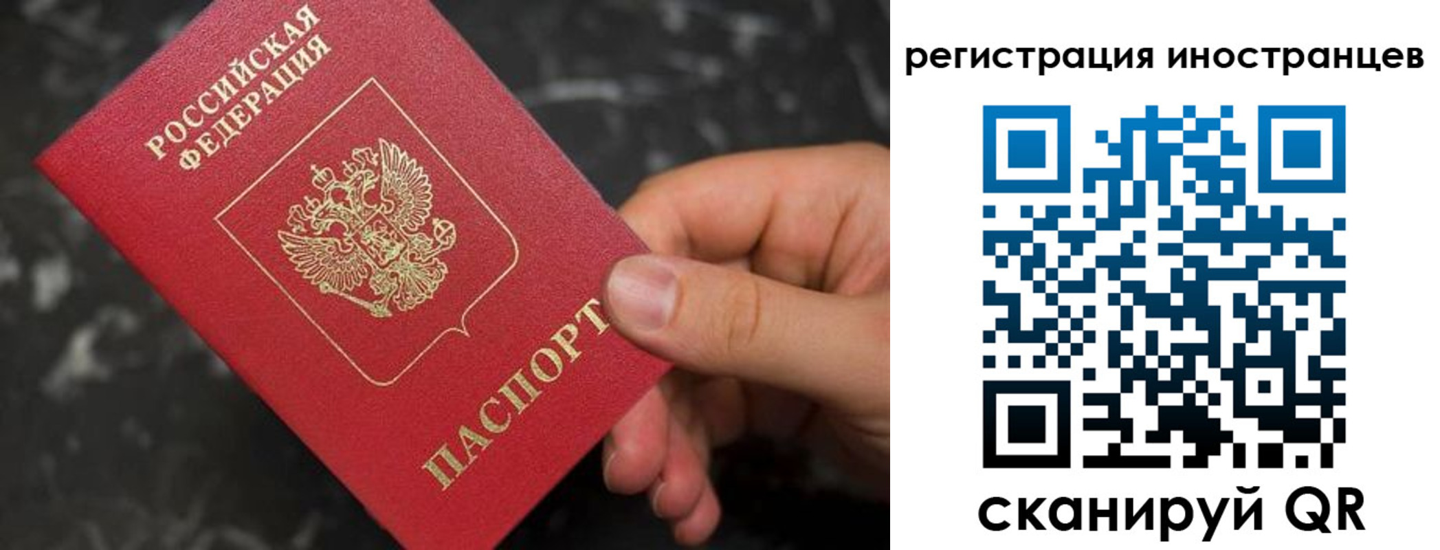 временная регистрация купить в Кисловодске