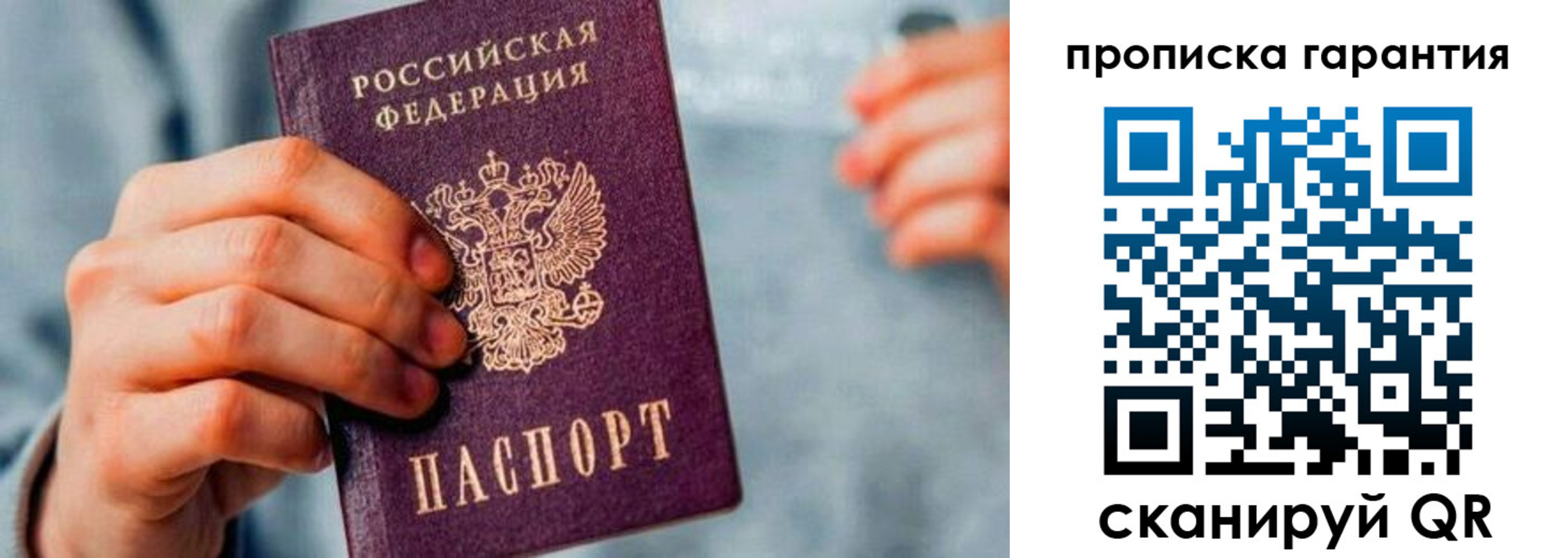 временная регистрация надежно в Кисловодске