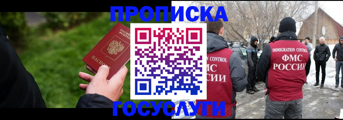 регистрация в Кисловодске