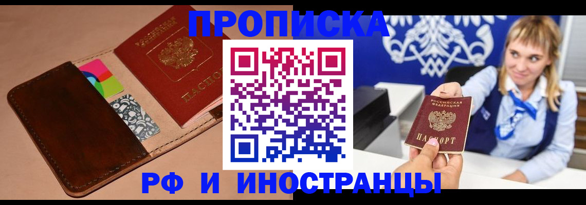 прописка паспорт в Кисловодске