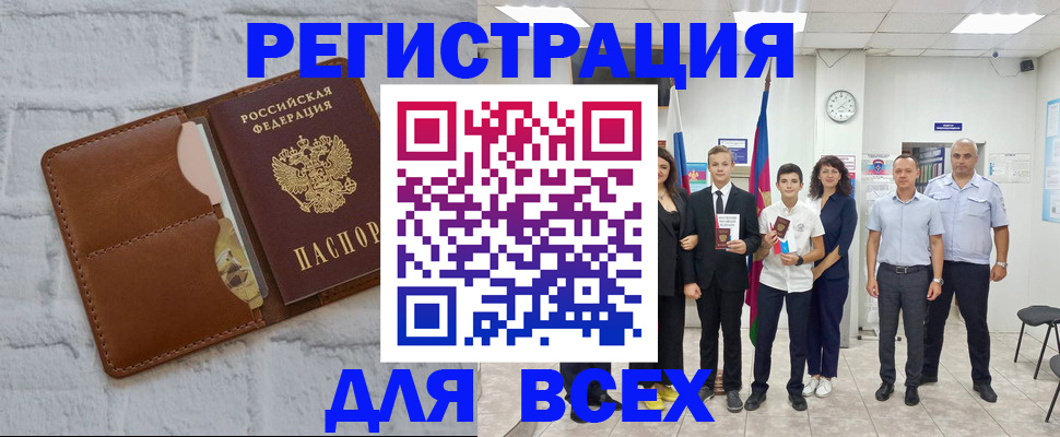 миграционный учет в Кисловодске