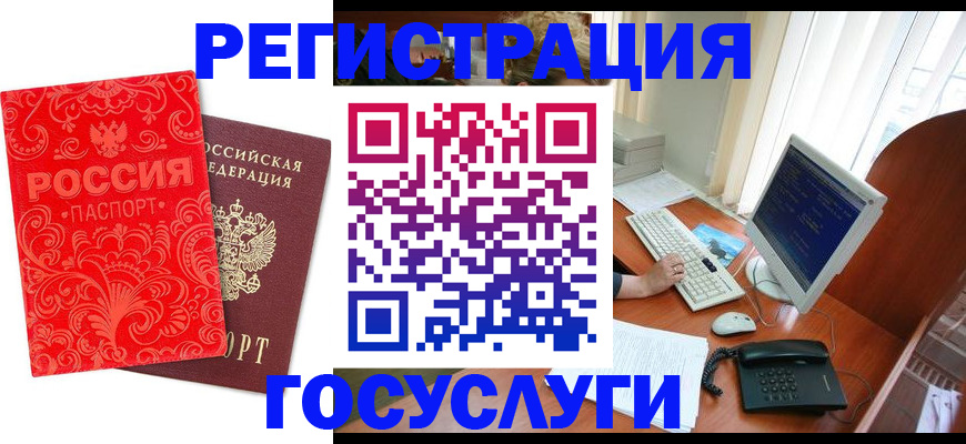 временная регистрация в квартире в Кисловодске