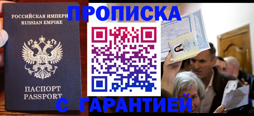 где прописаться в Кисловодске
