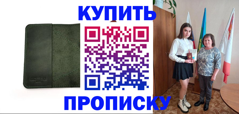 временная регистрация для всех в Кисловодске