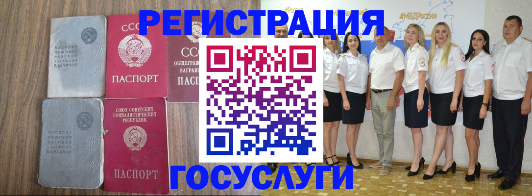 прописка от собственника в Кисловодске